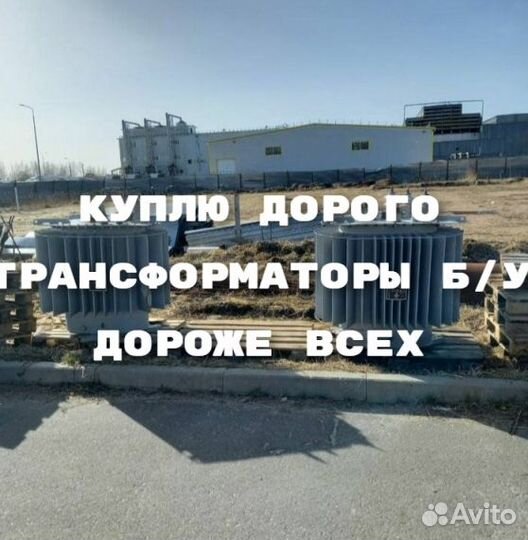 Трансформаторы тм б/у