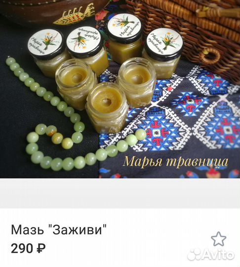 Продукция травничества травы,сборы,убтаны,масла