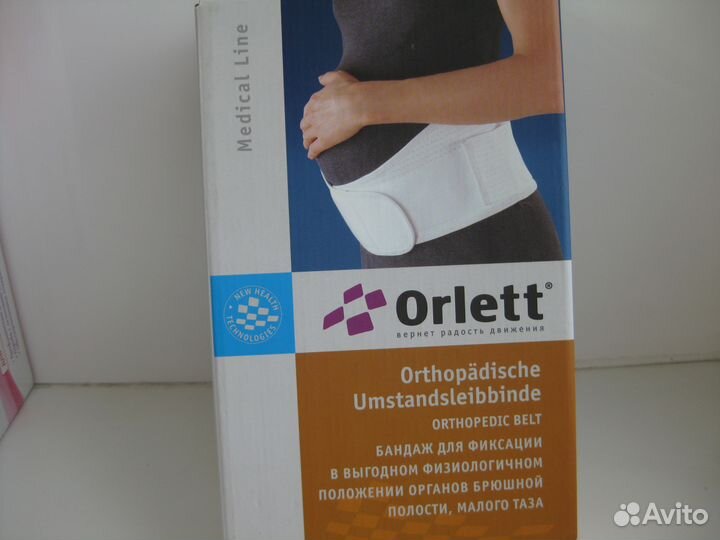 Бандаж ортопедический фиксирующий MS-96