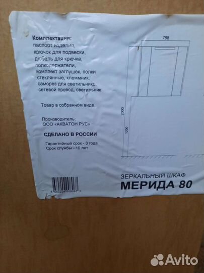 Тумба для ванной подвесная