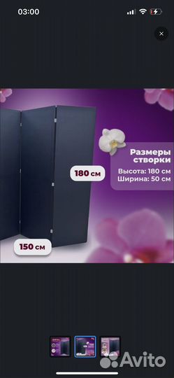 Ширма перегородка для зонирования