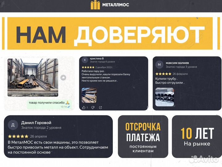 Труба прямоугольная 300х100х6