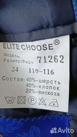 Школьный костюм