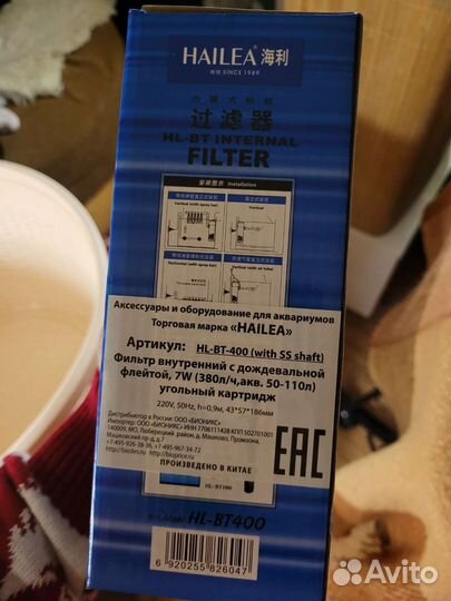 Фильтр для аквариума