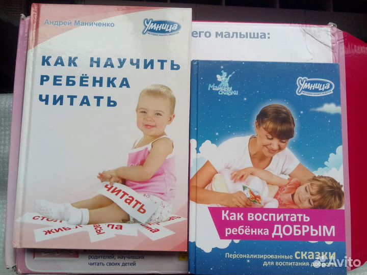 Умница чтение с пеленок