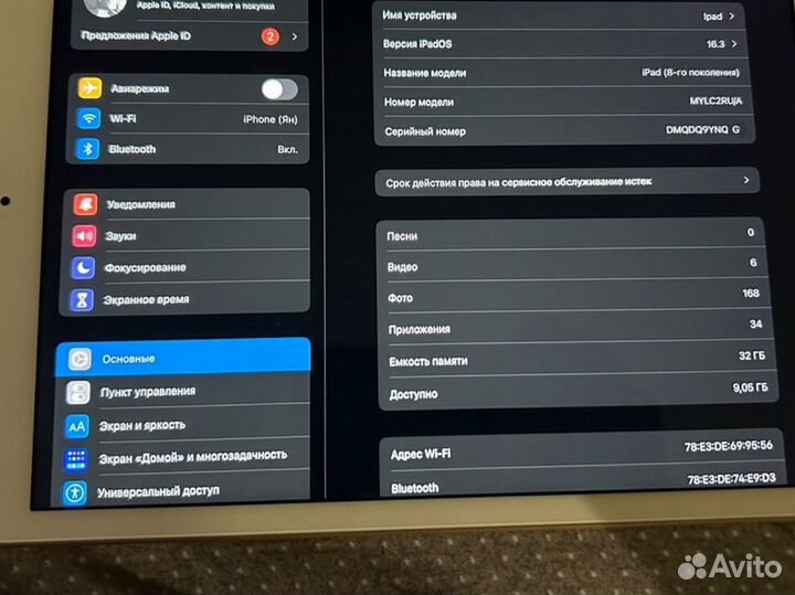 iPad (2020) 8 поколения Wi-Fi 32 gb — Золотой
