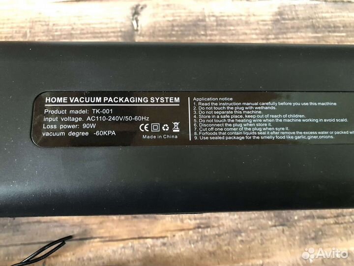 Вакуумный упаковщик