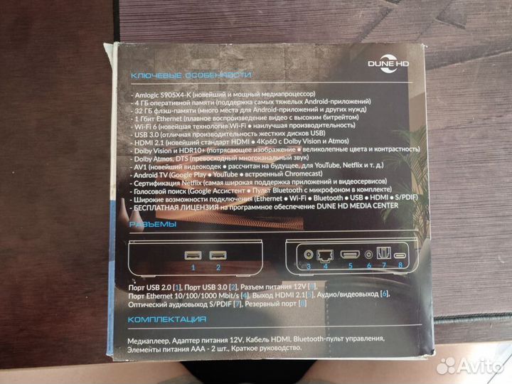 Dune HD Homatics Box R 4K Plus