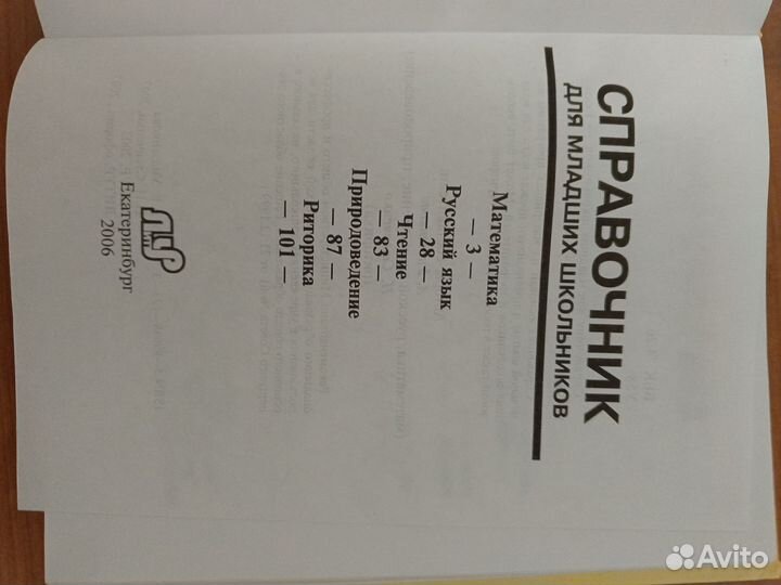 Учебники СССР и современные