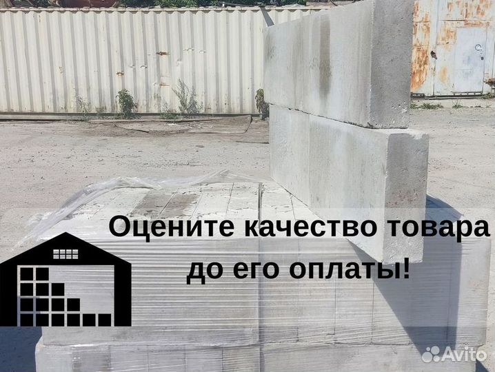 Пеноблок перегородочный