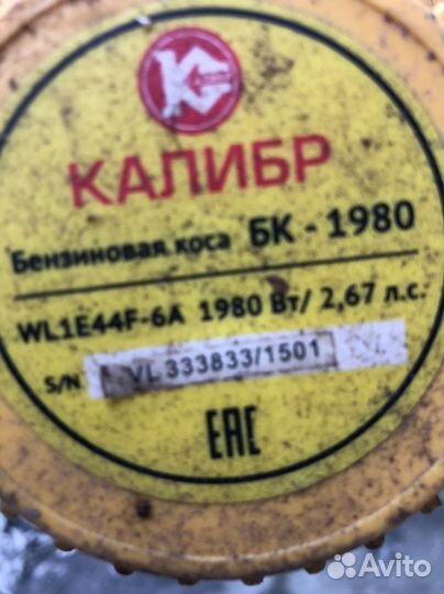 Тример бензовый