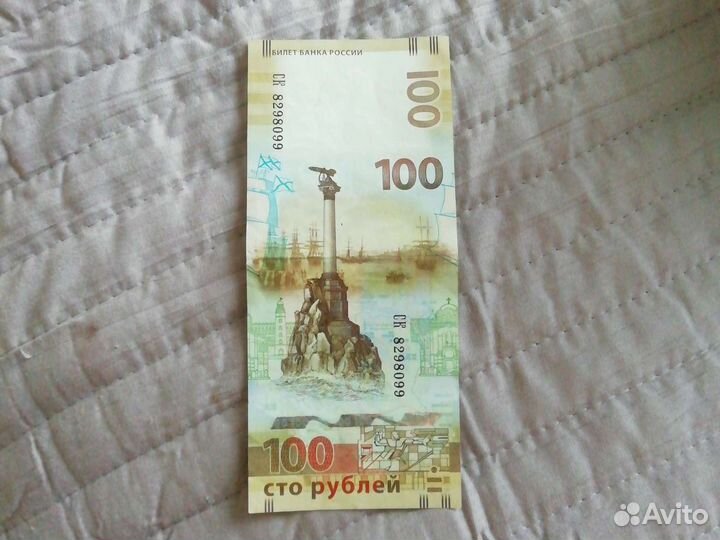 Банкнота 100 рублей сочи 2015