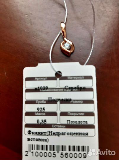 Подвески серебро