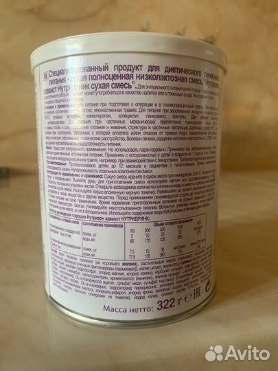 Смесь для детского питания