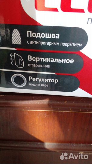 Утюг с отпаривателем