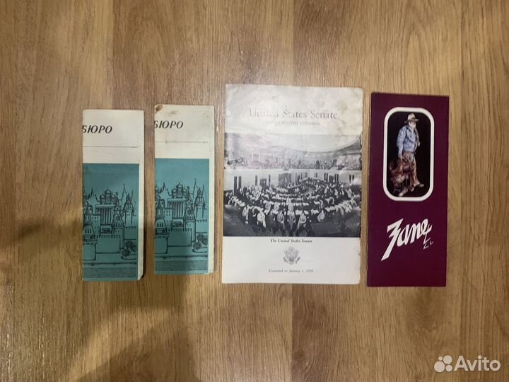 Разные буклеты и брошюры времён СССР