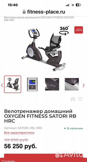 Велотренажер горизонтальный бу