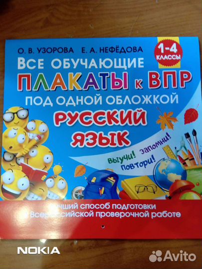 Учебные плакаты