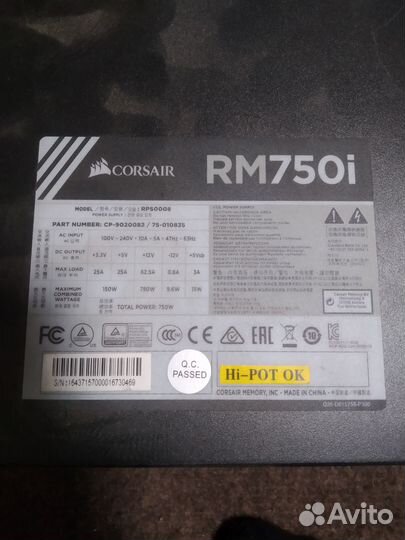 Блок питания для пк Corsair rm750i