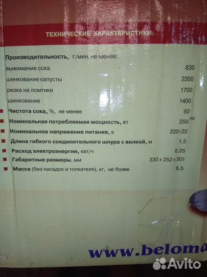 Соковыжималка-терка