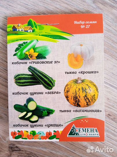 Продам семена