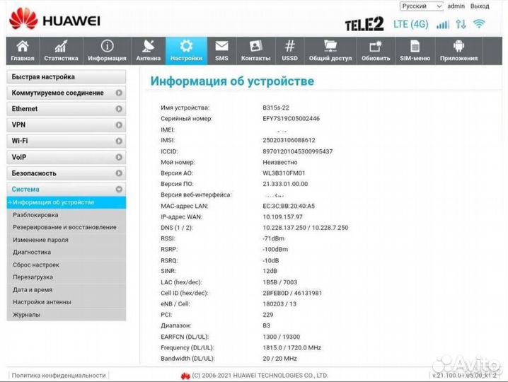 Интернет центр 3g 4g LTE huawei b315 смарт