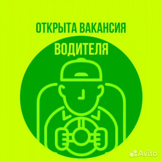 Водитель категории B в компанию