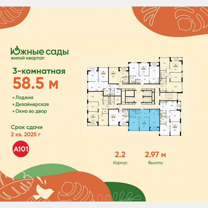 3-к. квартира, 58,5 м², 30/30 эт.