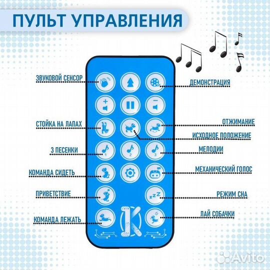 Робот-собака «Дружок Лакки», свет/звук/пульт