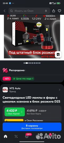 Лампы светодиодные D2S