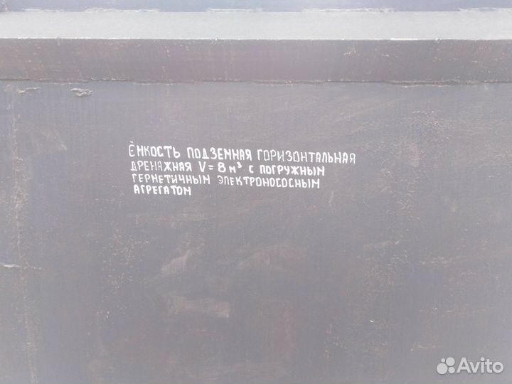 Погреб