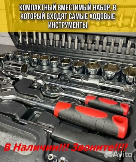 Набор инструментов tools 108 предмет