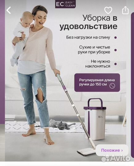 Умная швабра с ведром