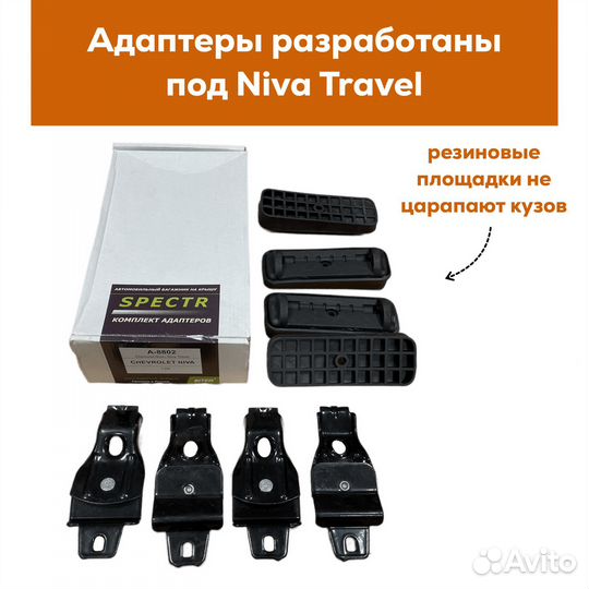 Багажник для Niva Travel(Нива Тревел ) Spectr 20х3
