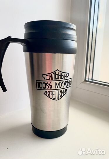 Термокружка