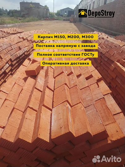 Кирпич красный полнотелый