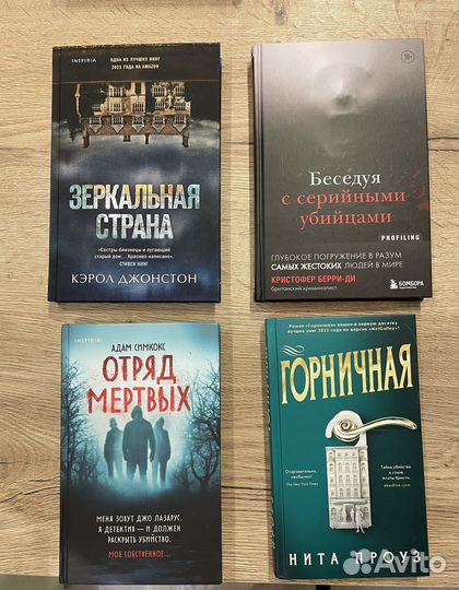 Книги разные жанры