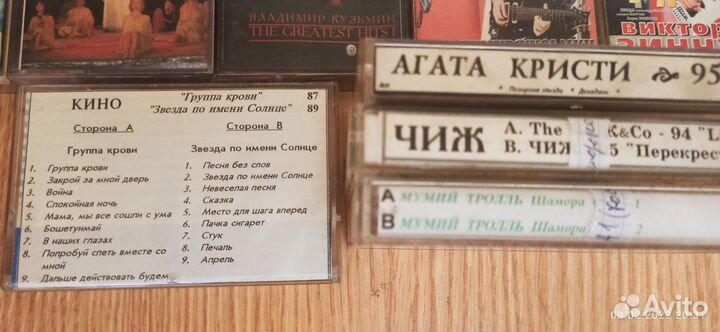 Кассеты лицензионные (Русская рок-музыка)