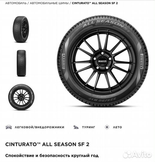 Pirelli Cinturato All Season SF 2 225/55 R17 101Y