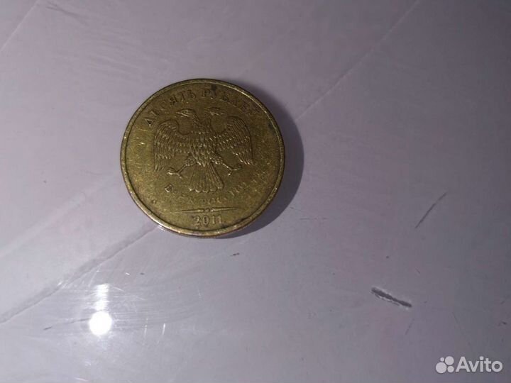 Десять рублей без монет двора