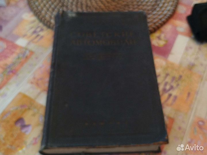 Справочник 