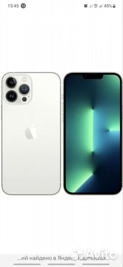 iPhone 13 Pro Max, 256 ГБ