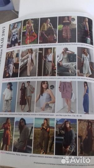 Журналы burda moden