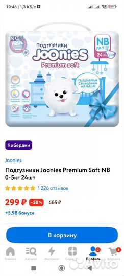 Подгузники для новорожденных