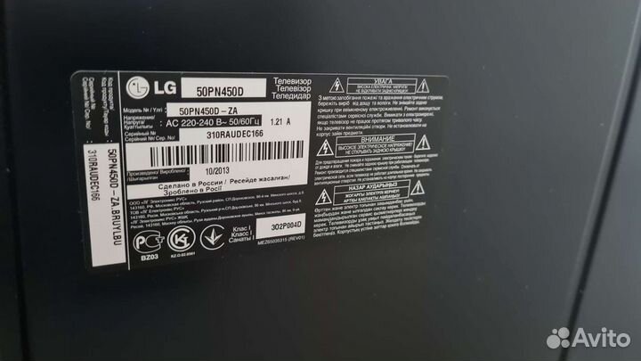 Телевизор LG50 + MI BOX S