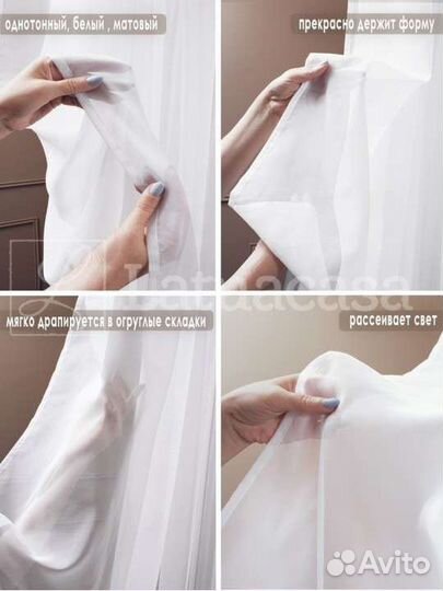 Тюль вуаль белый новый 300*260 см