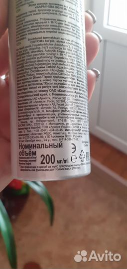 Мусс для укладки