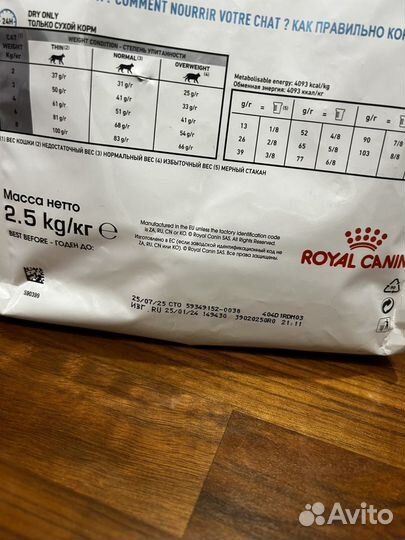 Сухой корм Royal Canin Hypo для кошек