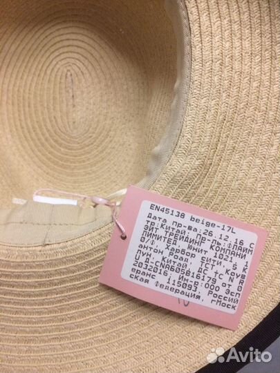 Шляпа соломенная, новая