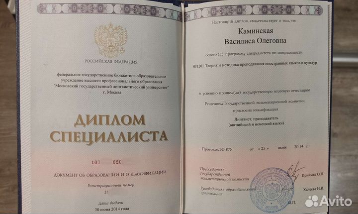 Репетитор по английскому языку (онлайн) +огэ и егэ